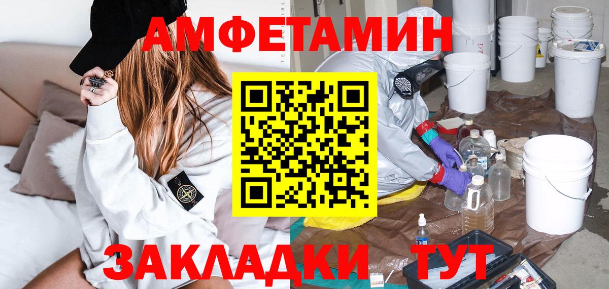 АМФЕТАМИН VHQ Ноябрьск