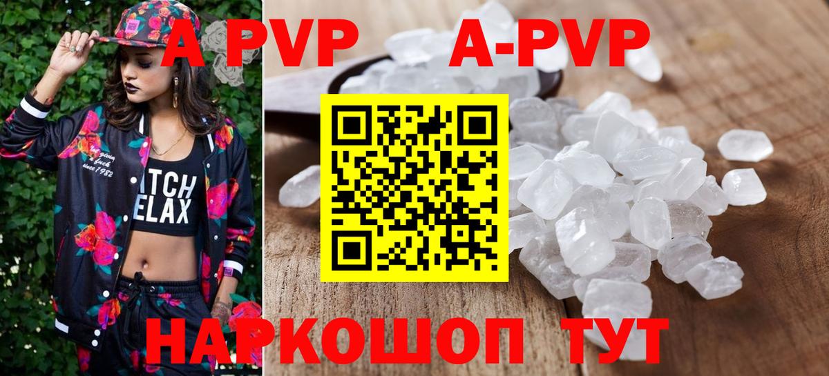 Alfa_PVP VHQ Ноябрьск