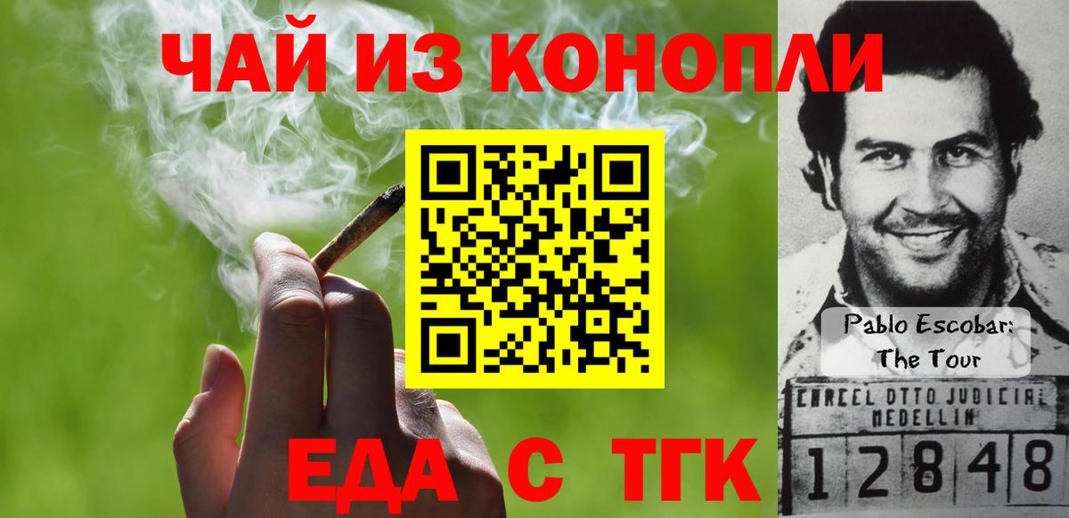 Ноябрьск  Cannafood конопля  Вход с VPN 