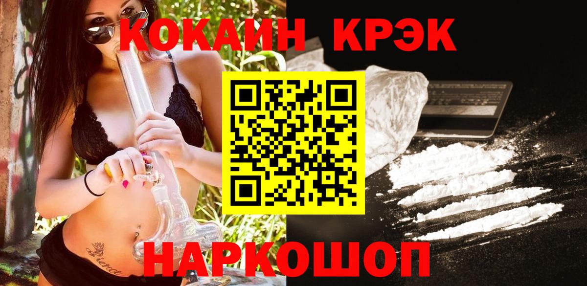 Кокаин  КОКАИН 98%  Вход с VPN  Ноябрьск 