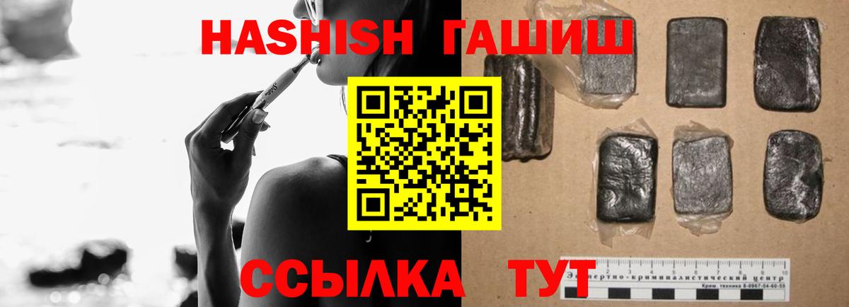 ГАШИШ хэш  ГАШИШ  Ноябрьск  Вход с VPN  ГАШ Изолятор 