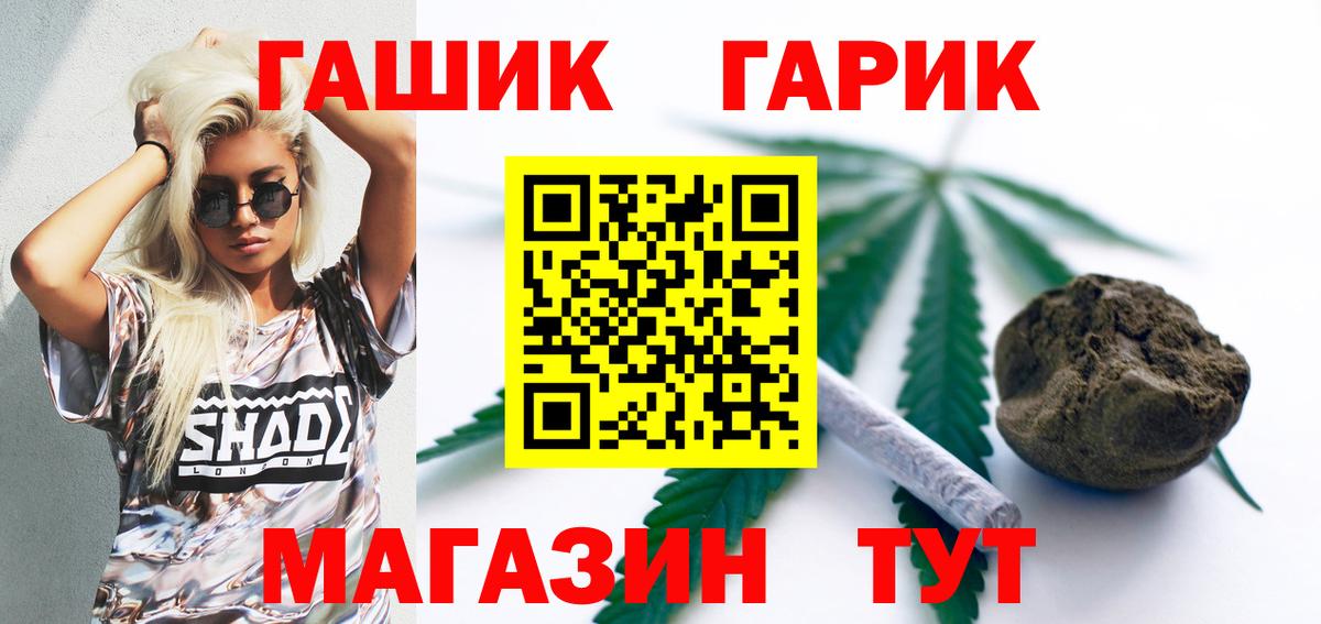 ГАШ 40% ТГК Ноябрьск