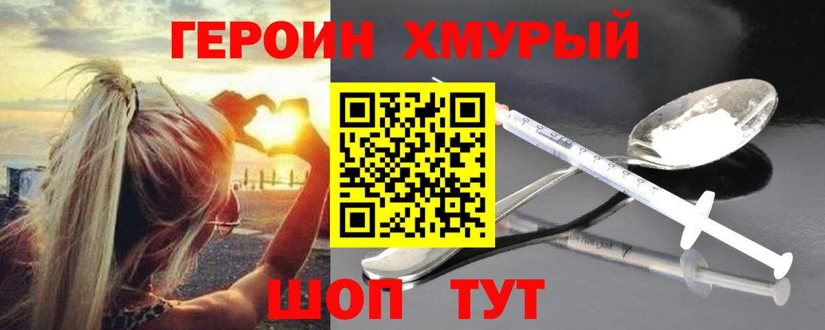 Ноябрьск  Героин герыч  Вход с VPN 