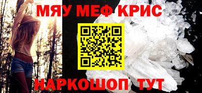 мефедрон Старая Купавна