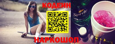 мескалин Сланцы