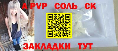 альфа пвп VHQ Ставрополь