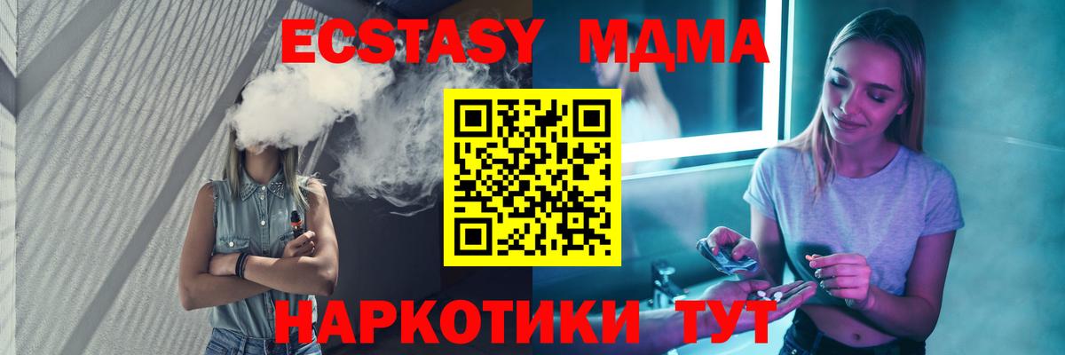 МДМА  МДМА Molly  Вход с VPN  Ноябрьск 