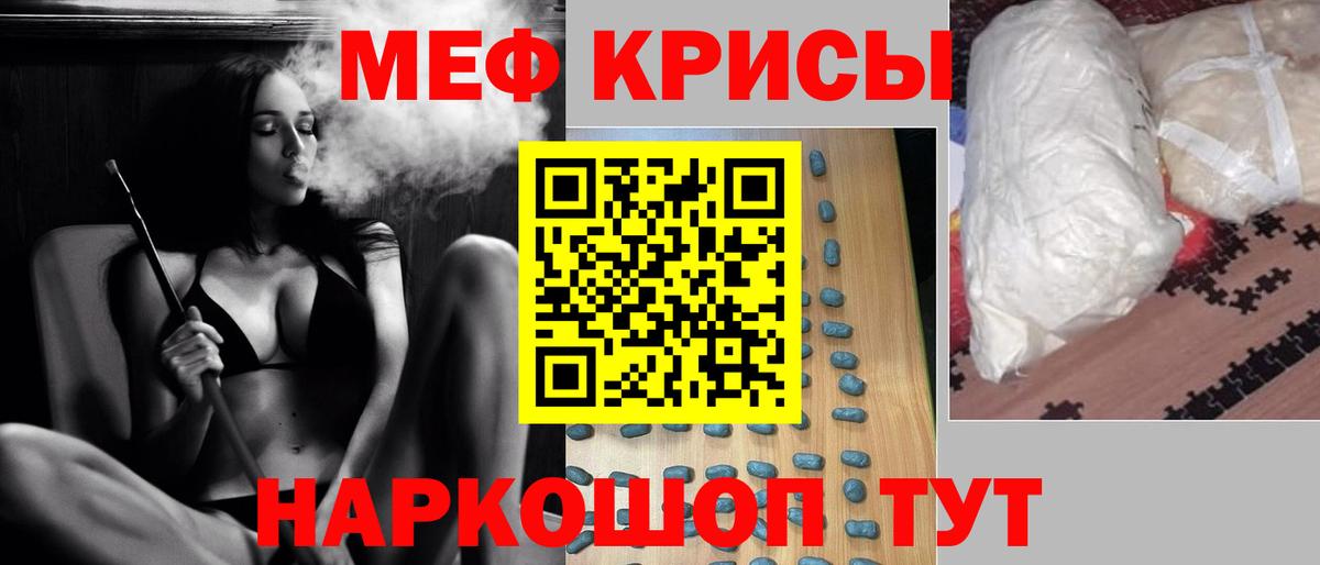 Меф Ноябрьск