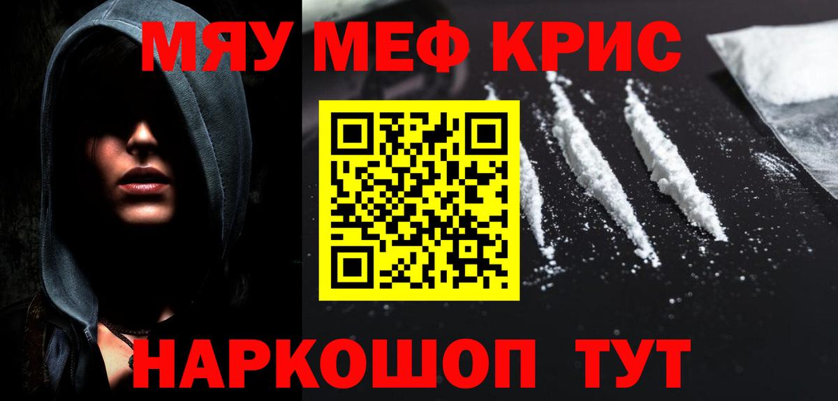Мефедрон 4 MMC  Мефедрон  Меф mephedrone  Ноябрьск  Вход с VPN 
