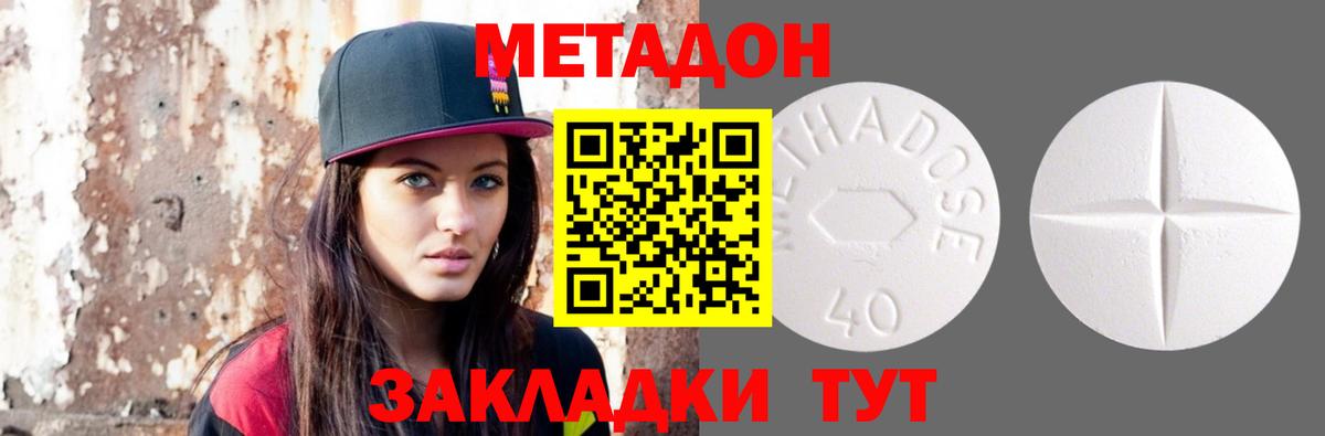 Ноябрьск  Метадон methadone  Вход с VPN 