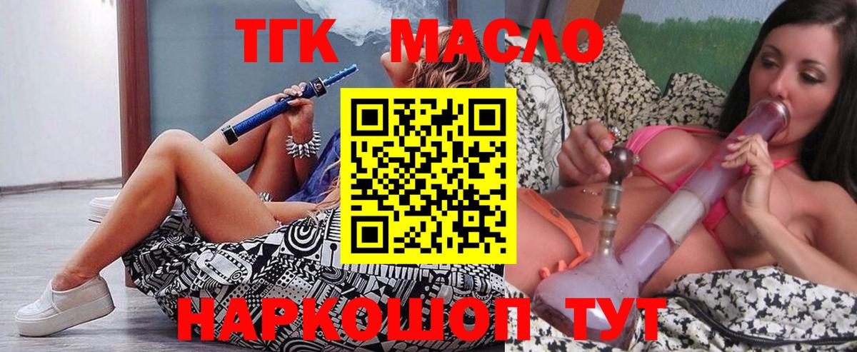 ТГК THC oil  Дистиллят ТГК Wax  Вход с VPN  Ноябрьск 