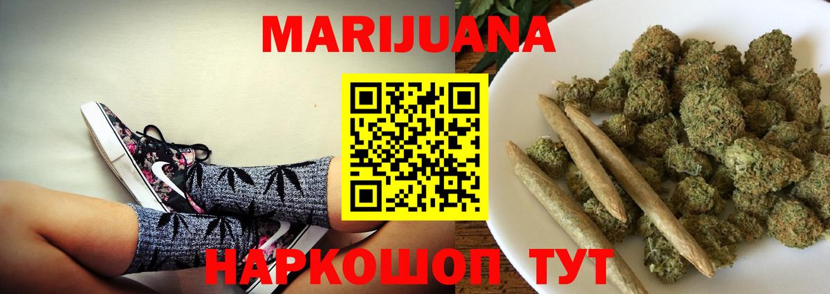 Марихуана план Ноябрьск